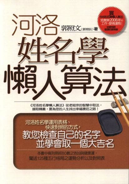 姓名學算法|姓名學算法一次看！3組「容易有災禍」的筆劃姓名，「這組筆劃。